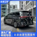 Suitable for BYD summer sports surround kit BYD front lip side skirt rear lip appearance upgrade and modification accessories