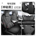 25 BYD Sea Lion 05EV Four Seasons Car Seat Cushion Special Seat Cushion Car Seat Cover EV Seat Cover Cushion Supplies Cartoon