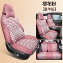 Suitable for BYD Songplusdmi seat cushion Songplusdmi products EV seat cover special seat cushion Four season car seat