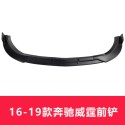 Mercedes Benz Vito front lip C260L decoration C200L surround front shovel E-Class E300L Mercedes Benz Vito modified front shovel