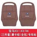 2011-20124 BMW X3 Seat Kick Pad iX3X4 Special Rear Seat Interior Decoration Car Yuyan