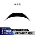 Suitable for Toyota GR86 Subaru BRZ 2022+tail wing, top wing, fixed wing, cross-border modification accessories