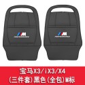 2011-20124 BMW X3 Seat Kick Pad iX3X4 Special Rear Seat Interior Decoration Car Yuyan