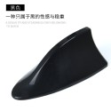 Car decoration shark fin antenna with signal reception dedicated antenna, roof fin antenna modification without drilling holes