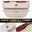 Suitable for BMW 3 Series, 5 Series, 7 Series X1/X2/X5/X3 car seat gap interior supplies gap storage box