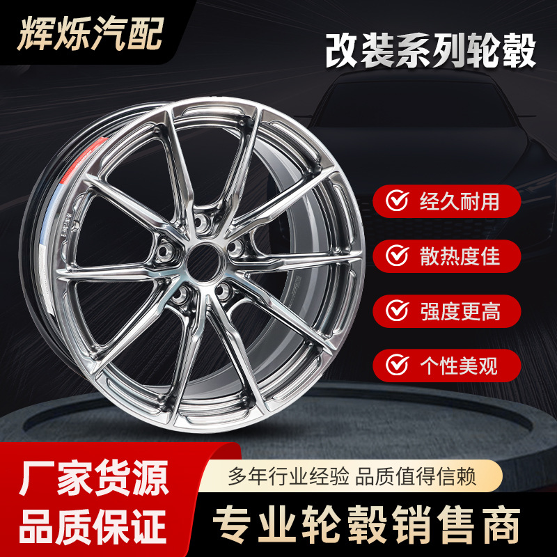 Modified car series wheel hub wholesale car wheel hub forged wheel hub high-strength, durable and good-looking car tire wheel hub