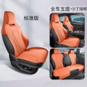 Suitable for BYD Sea Lion 07EV special car seat cushion saddle cushion car interior cushion suede seat