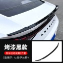 Suitable for the 2021 Elantra modified large tail paint, no drilling, fixed wind tail, sports car tail