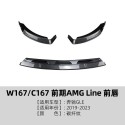 Suitable for Mercedes Benz GLE class w167 c167 amg 2019-23 front lip, front shovel, front bumper exterior modification accessories