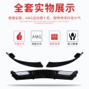 Mercedes Benz new C-Class Babos front lip C260L decoration C200L surround GLC260L front shovel E-Class E300L modification