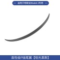 Foreign trade applicable Model Y/3 Tesla Tail Cross border Tesla Car Tail Exterior Modification Parts Wholesale