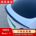 Suitable for Tesla Model Y carbon fiber patterned tail wing Model 3 modification special refresh 3 fixed wind turbulence tail wing