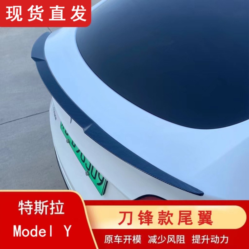 Suitable for Tesla Model Y carbon fiber patterned tail wing Model 3 modification special refresh 3 fixed wind turbulence tail wing