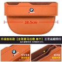 Suitable for BMW 3 Series, 5 Series, 7 Series X1/X2/X5/X3 car seat gap interior supplies gap storage box