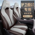Suitable for BYD frigate 07 special car seat cover, all season universal full surround cushion, leather seat