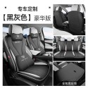 25 BYD Sea Lion 05EV Four Seasons Car Seat Cushion Special Seat Cushion Car Seat Cover EV Seat Cover Cushion Supplies Cartoon