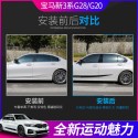 Suitable for the 2020 BMW New 3 Series Shine Night Edition Black Bright Strip 325liG20G38 Decorative Modified Window Strip