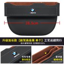 Suitable for BMW 3 Series, 5 Series, 7 Series X1/X2/X5/X3 car seat gap interior supplies gap storage box