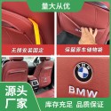 2011-20124 BMW X3 Seat Kick Pad iX3X4 Special Rear Seat Interior Decoration Car Yuyan