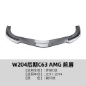 Suitable for Mercedes Benz C-Class W204 C63 AMG 2011-2014 front lip, front shovel, front bumper surround cross-border modification parts