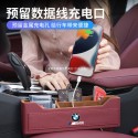 Suitable for BMW storage box 5 Series 3 Series 7 Series X1/X2/X3/X5 seat gap storage box car interior modification