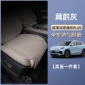 Suitable for BYD Yuan PLUS seat cushion, all season universal, all inclusive interior modification, Yuan PLUS special car seat