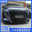 Suitable for BYD summer sports surround kit BYD front lip side skirt rear lip appearance upgrade and modification accessories