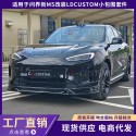 Suitable for AITO WENJIE M5 modification LDCUTOM surround appearance upgrade car front and rear lip side skirt sports surround
