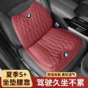 Suitable for BMW 2 Series, 3 Series, 4 Series, 5 Series, 7 Series X3X1X5i3iX3 Memory Cotton Seat Cushion, Waist Support, Thickened Four Seasons Pass