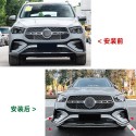 Suitable for Mercedes Benz GLE class GLE Coupe W167 C167 2024+AMG front lip and front shovel modification