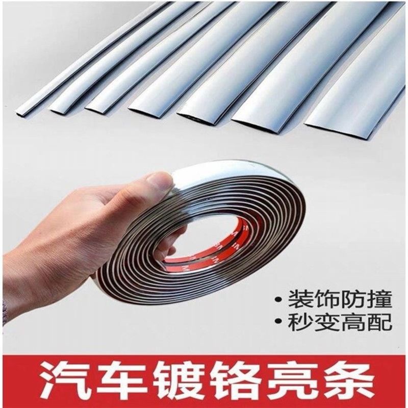 Car window decorative strip chrome bright strip electroplated strip door frame anti-collision strip bumper scratch resistant modification product