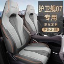Suitable for BYD frigate 07 special car seat cover, all season universal full surround cushion, leather seat