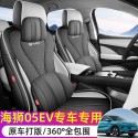 25 BYD Sea Lion 05EV Four Seasons Car Seat Cushion Special Seat Cushion Car Seat Cover EV Seat Cover Cushion Supplies Cartoon