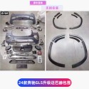 Suitable for Mercedes Benz GLS400 GLS450 X167 modified GLS600 Maybach large surround front bumper and rear bumper grille
