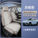 Suitable for BYD Yuan PLUS seat cushion, all season universal, all inclusive interior modification, Yuan PLUS special car seat