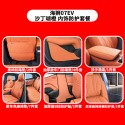 24 models of BYD Haishi 07EV rear seat anti kick pad, backrest anti protection pad, automotive supplies, original car color interior