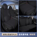 Suitable for BYD Yuan PLUS seat cushion, all season universal, all inclusive interior modification, Yuan PLUS special car seat