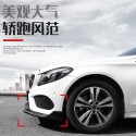 Mercedes Benz new C-Class Babos front lip C260L decoration C200L surround GLC260L front shovel E-Class E300L modification