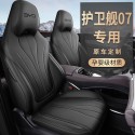 Suitable for BYD frigate 07 special car seat cover, all season universal full surround cushion, leather seat