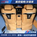 Mercedes Benz MPV Business Vehicle V260 Vito Modified Solid Aluminum Floor Sofa Bed Aviation Seat Upgrade
