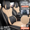 2025 BYD second-generation Song Pro DMI specialized suede car seat cushion, four season universal breathable seat