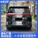 Suitable for BYD summer sports surround kit BYD front lip side skirt rear lip appearance upgrade and modification accessories