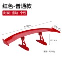 Car modification, tail wing upgrade, enlarged small tail wing, no drilling, personalized universal fixed wing, sports decoration tail wing