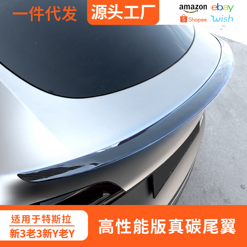 Suitable for Tesla's updated Model 3/Y carbon fiber tail wing, high-performance genuine carbon original factory model, fixed wing disturbance