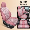 Suitable for BYD Songplusdmi seat cushion Songplusdmi products EV seat cover special seat cushion Four season car seat