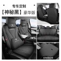 25 BYD Sea Lion 05EV Four Seasons Car Seat Cushion Special Seat Cushion Car Seat Cover EV Seat Cover Cushion Supplies Cartoon