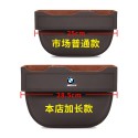 Suitable for BMW 3 Series, 5 Series, 7 Series X1/X2/X5/X3 car seat gap interior supplies gap storage box