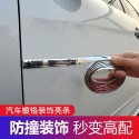 Car window decorative strips, chrome plated bright strips, electroplated strips, car door anti-collision strips, bumper anti scratch and anti explosion modification products