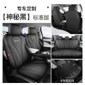 25 BYD Sea Lion 05EV Four Seasons Car Seat Cushion Special Seat Cushion Car Seat Cover EV Seat Cover Cushion Supplies Cartoon