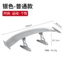 Car modification, tail wing upgrade, enlarged small tail wing, no drilling, personalized universal fixed wing, sports decoration tail wing